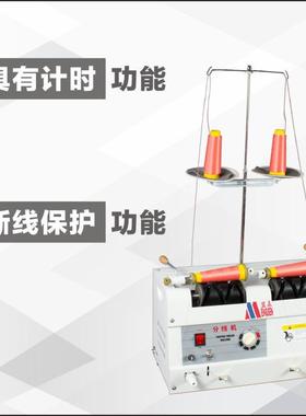 制衣分器厂双头服装绕线机MVG纫线两用缝打线机绣花线小型分线线