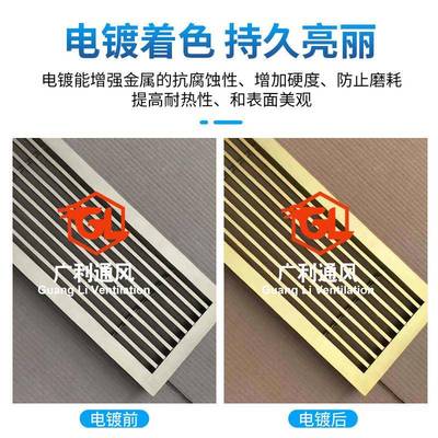 铝金仿香槟合金条形出风口铝色金风口铝合合金金GJU色风口