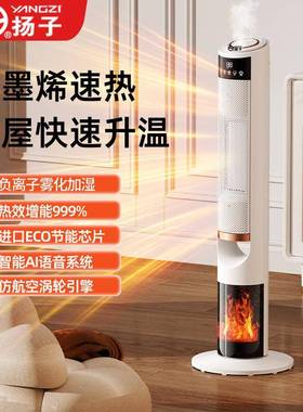 式暖风大机取暖器家用静音石烯落地式省电电VXG暖气全立屋墨面积