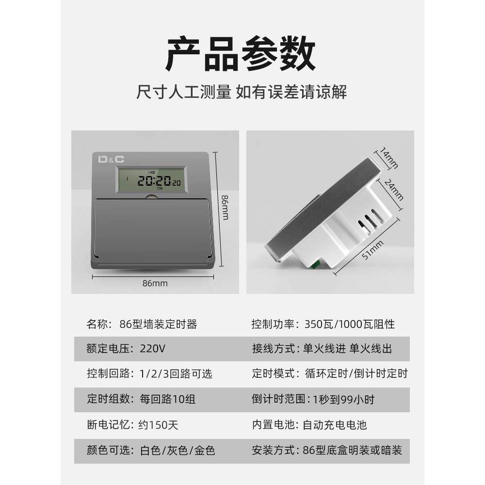 86型时控开关220V家用灯具全自动循环时间控制器断电定时器