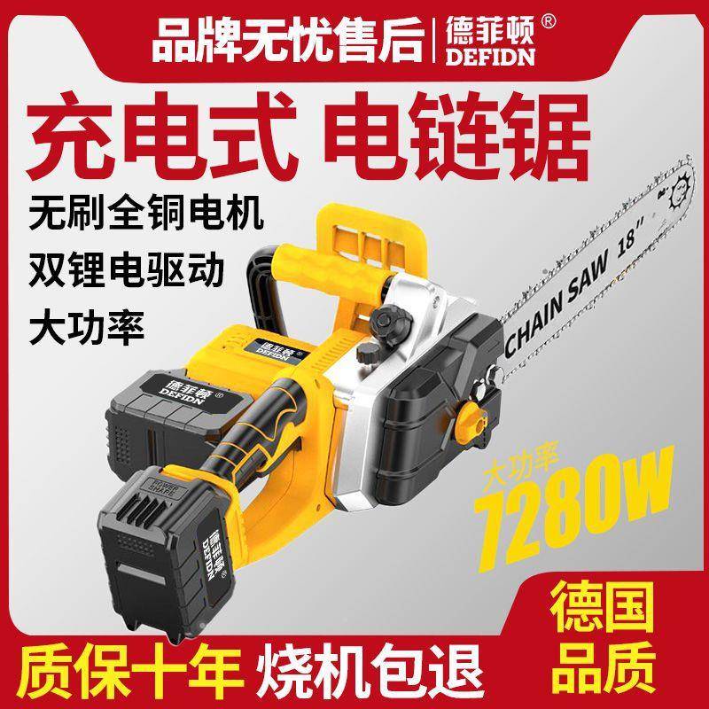 德国手电锯链充电式大功率锂电锯小666型多功持能家用户外砍伐树