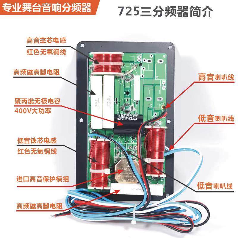 音响分器舞台音频箱双15寸盒单12552838寸715分频板75接线铁板PCB