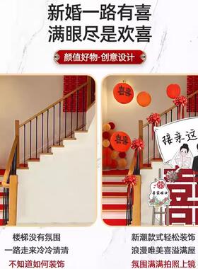 婚房楼梯装饰婚布28712置扶手女方主卧接亲过拉道结转角摆室件花