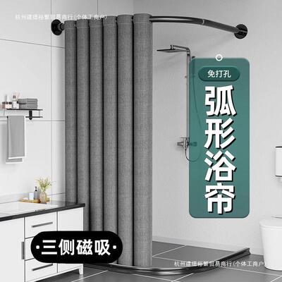 家浴室ONC帘防水浴布套装隔断淋浴洗澡干分离用卫生间免湿打孔弧