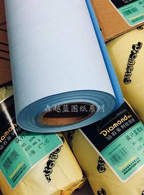 牌数码蓝图纸88寸0/620440单面蓝工程设计绘5图纸3/管AXD芯10米