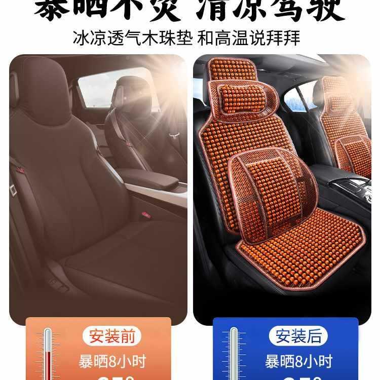 汽风车垫夏季季坐BCK凉垫通座垫2025新款夏天透气四通用滚珠货车