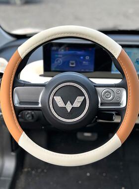 五菱缤果方向把盘益套宏光专用皮52227置套配饰防滑内饰布车内装