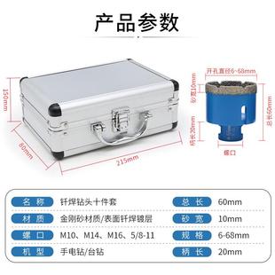 5/91258-1钎焊开孔大器10件套瓷砖石英石1理石石材打孔钻机头角磨