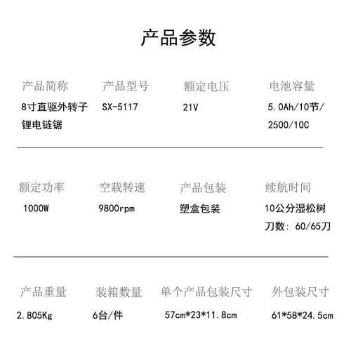 6寸8无刷寸锂电锯户外电FPB链携锯便手持电式锯充电伐木园林工具