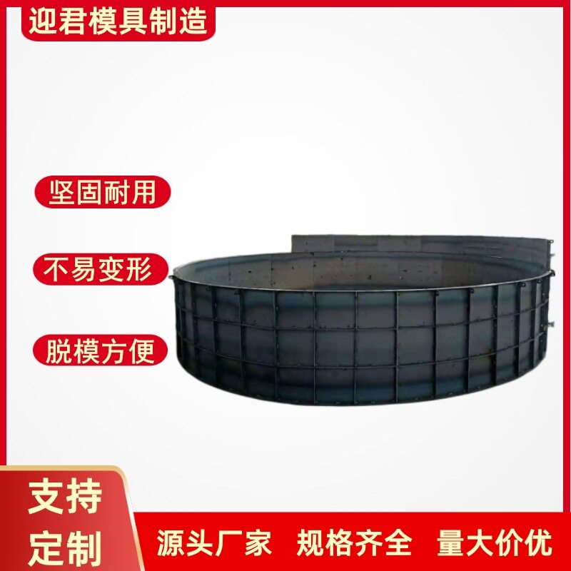 风电太阳能基础钢模具