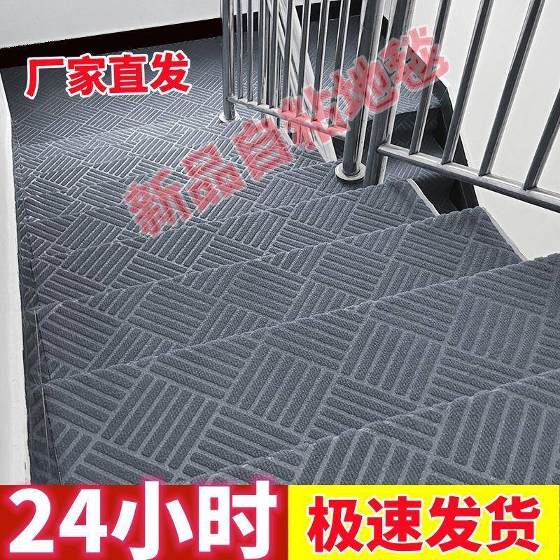 高端踏自台阶静满铺走廊楼梯垫带胶地毯TUK防滑家用地毯步音卧室