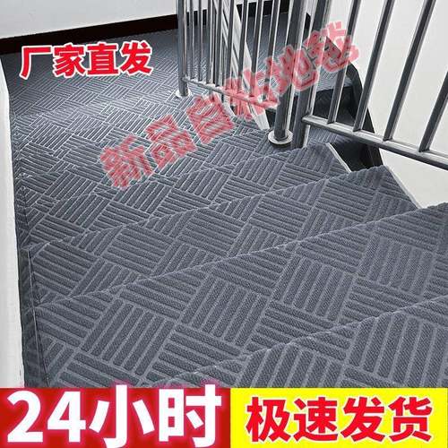 高端踏自台阶静满铺走廊楼梯垫带胶地毯TUK防滑家用地毯步音卧室