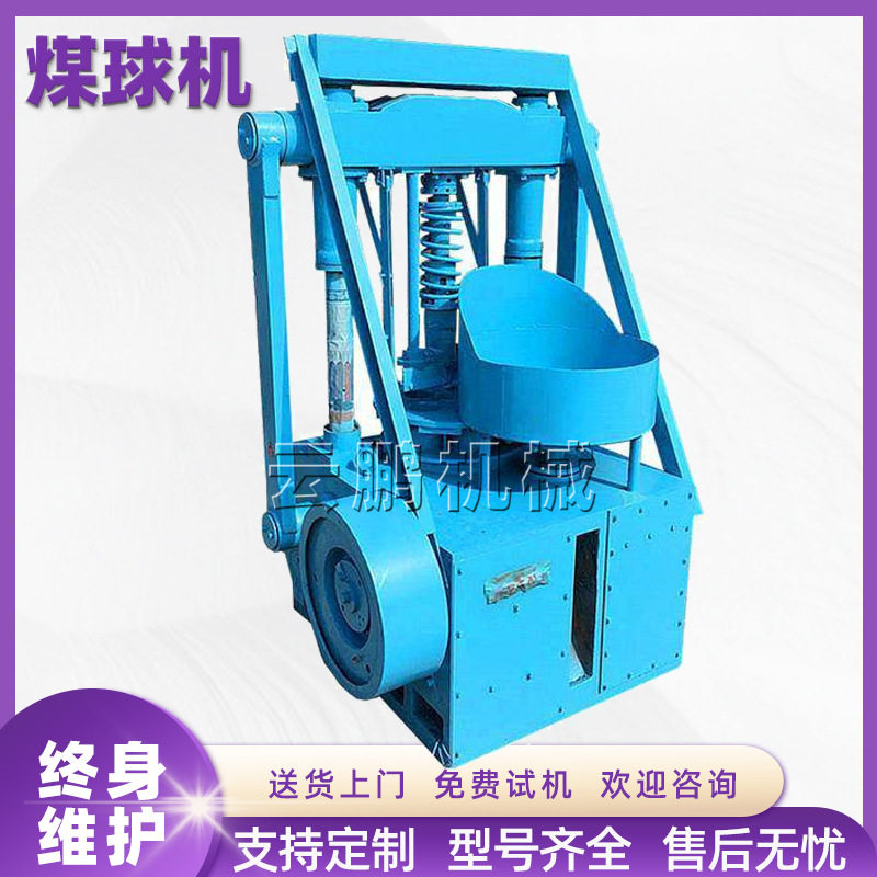 半封闭不锈钢全自动上料蜂窝煤机