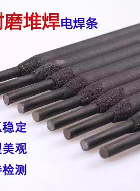 2603D刃307高速钢堆焊磨焊条(EDD耐-D-15)4堆5Mn毛坯堆焊口堆焊磨