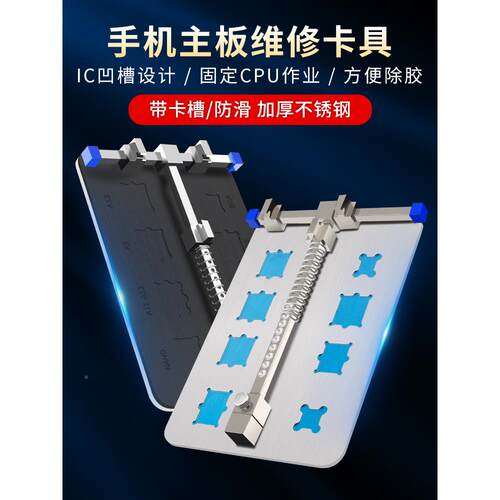 不锈板钢机维修卡具PCB主具夹具焊接电路板固定手82587工芯片定位