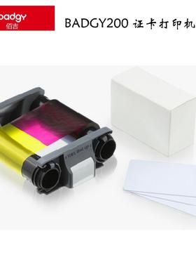 Eevlis吉badgy100/200证打印佰机彩色IEK带CB卡GR0010C