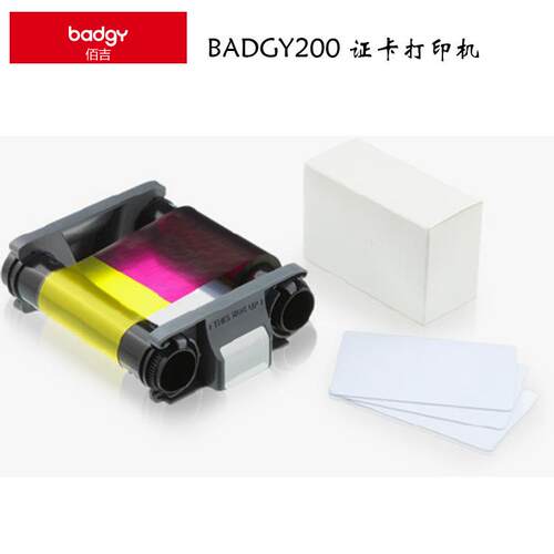 Eevlis吉badgy100/200证打印佰机彩色IEK带CB卡GR0010C