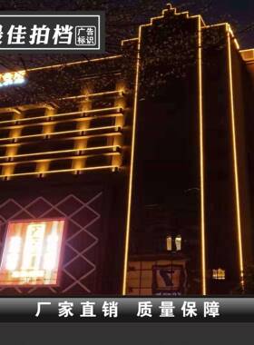 广州楼顶大高字发字不锈标钢识牌宣传光牌制作led发光字93221空广