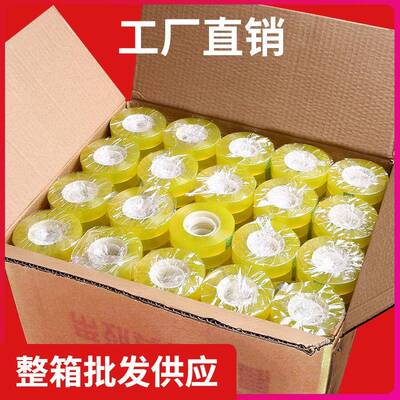 中3727小学小胶胶带文具胶带生小纸办公文教改错粘小字胶布学生文