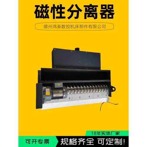 磁性分离器内冷外圆床离心磨床除磨铁粉分离机却液磁过WFH滤器胶