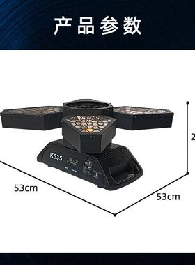 舞台LED四叶蜂闪眼复古扇灯BDA大水牛吧背景灯跑马频氛风围效果酒