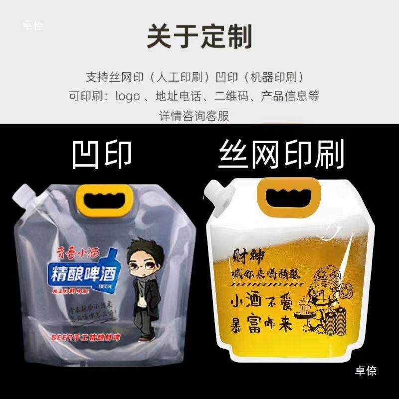 啤酒外卖打包袋大容量饮料啤酒打包手提袋音乐节袋加厚透明包装袋