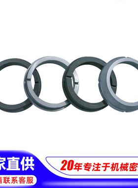 20VXY4B25动静环碳化硅环合金环石墨环旋0接头轴套高转温高压负压