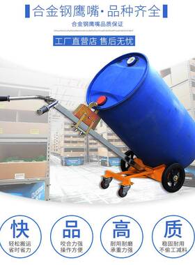 45铁0kg咬嘴油桶搬KJZ运加厚鹰嘴式车手车桶推塑料桶圆桶拖车