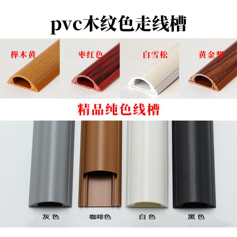 ll明WAB装线槽粘木纹半圆地槽电线防踩明线隐形装饰线遮挡条自网