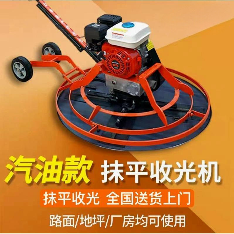 德国进口手扶汽油电动抹光机