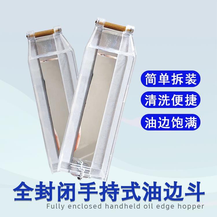 补边手持电动油边机涂边封工具皮革CIM油边盒边缘弯位油涂漆