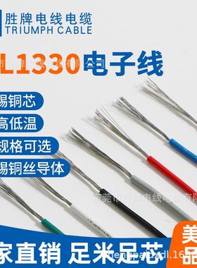 UL1330子线4AWGKFW外径2.78环保FEP绝1电缘镀锡铜丝导体