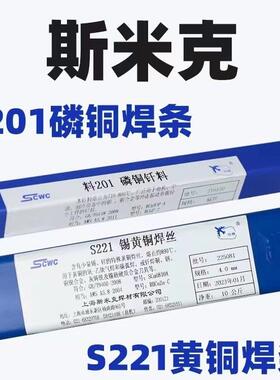 米克飞机216斯铝镍青铜焊丝钨极KJZ氩弧焊1.牌6Smm
