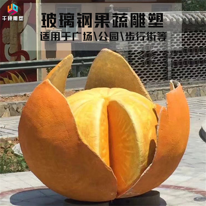 制定玻璃钢仿真水果橘子雕塑水果果园模型工艺品户外园林雕塑摆件