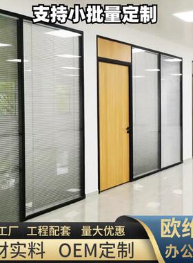 办公室玻隔断墙铝合OCD金百叶断隔磨砂璃钢化玻璃隔隔音间高断铝