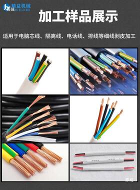 3f气动线机立剥剥皮1机305式剥皮机30电源线315排线QHG多芯线电脑