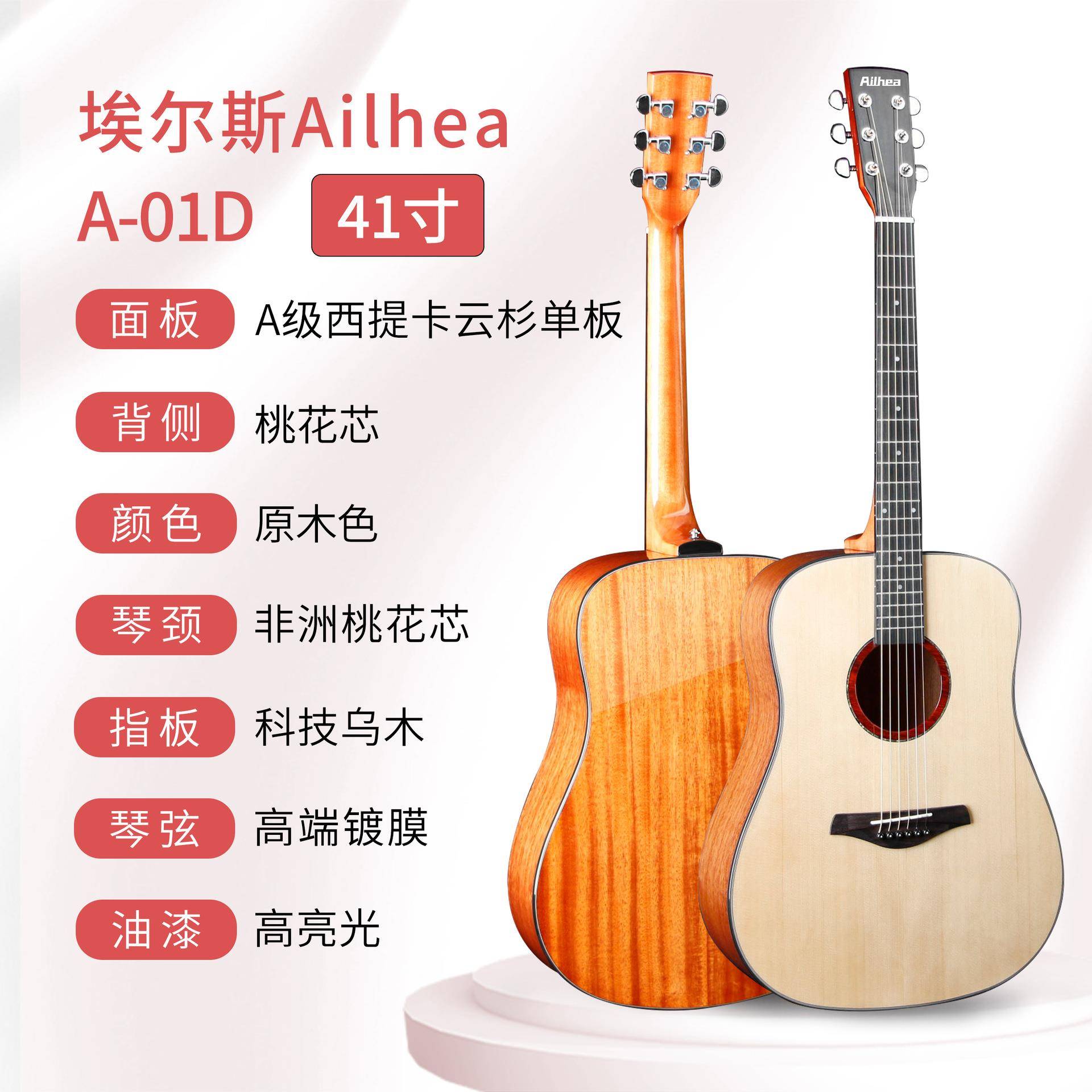 厂家色直销40练寸41学寸圆角缺角云杉桃花芯EG-S403C复古习初民谣