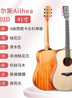 厂家色直销40练寸41学寸圆角缺角云杉桃花芯EG-S403C复古习初民谣