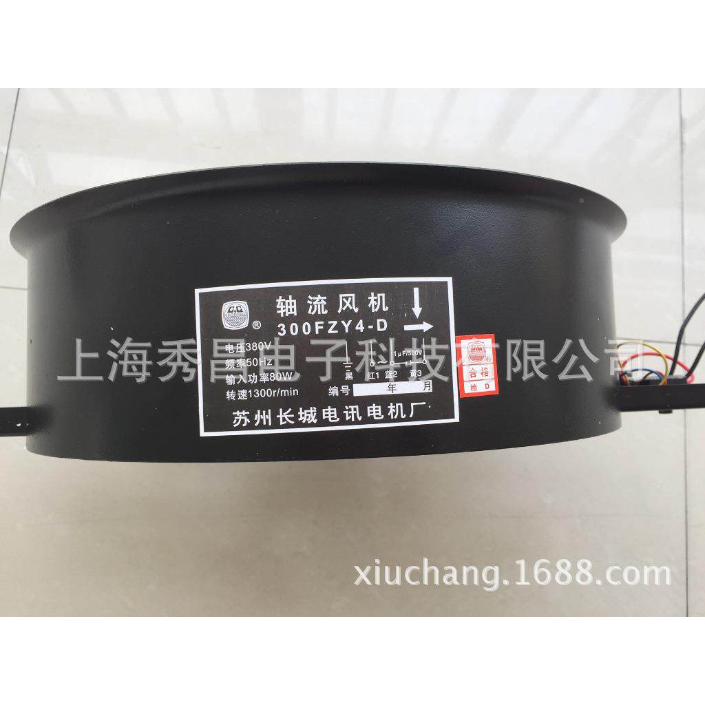 牌30扇0FZY4-DJFG8-D外转子流轴风2机AC20V散热风200W80W