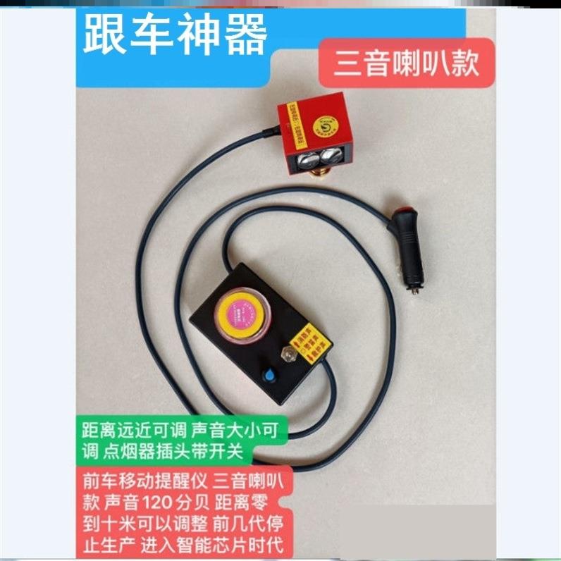 货车跟车泥土长途工程车器前车跟屁虫排队提醒器司机瞌睡