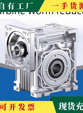 议·机MRV伺服步进电R减速机030/N050/63小型减78997速器蜗轮蜗V