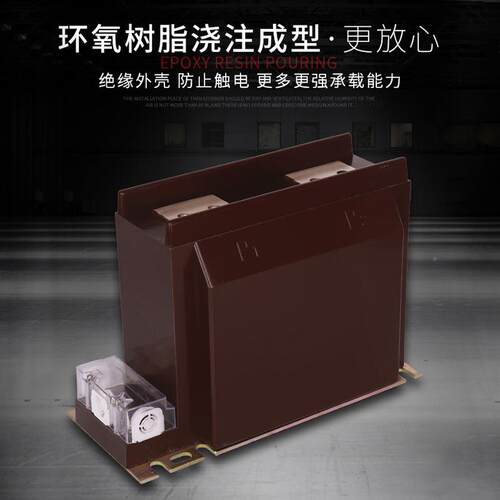 厂.家直销6.6KV支柱高式DXM内LZZBJ12-66B型压电流户互感器