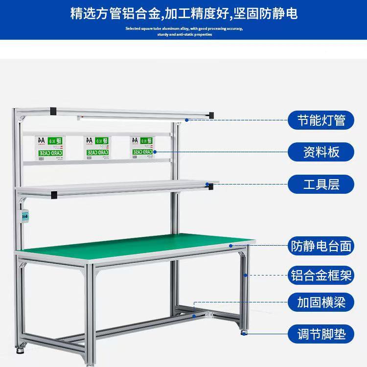 车间专用铝金防静电工作台电子芯片合BPO装作配操台装工厂打包服