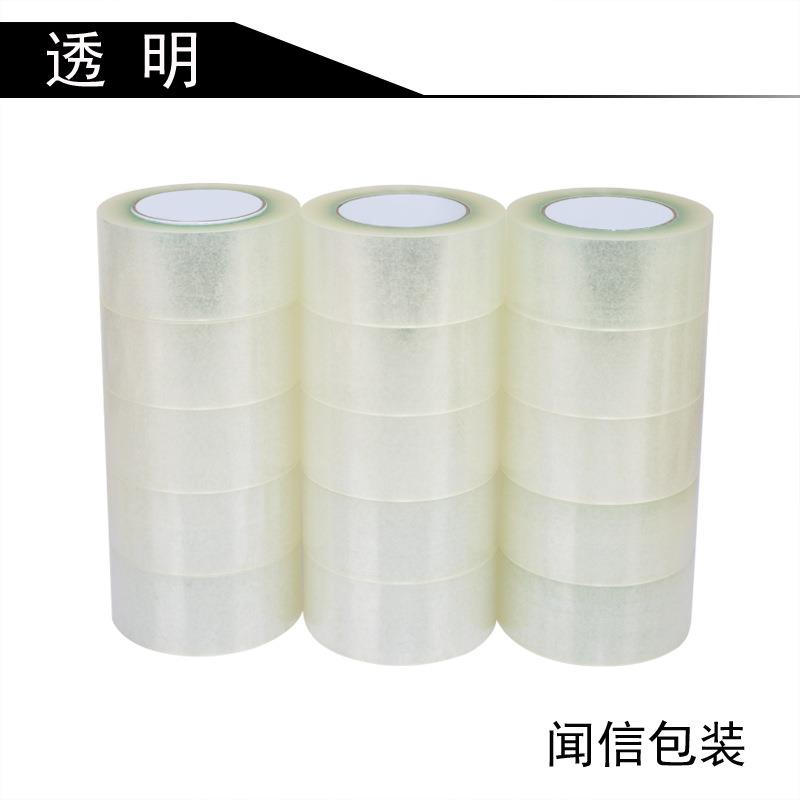 透明胶带大卷封箱胶带打包胶带快递封口胶带宽4.45.5cm包装胶带