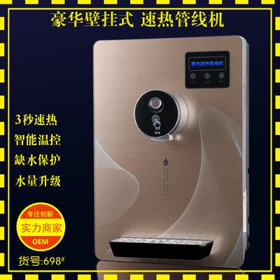 热型3秒速热+多档水GOW温水器挂饮式触壁屏管线即机速热制冷