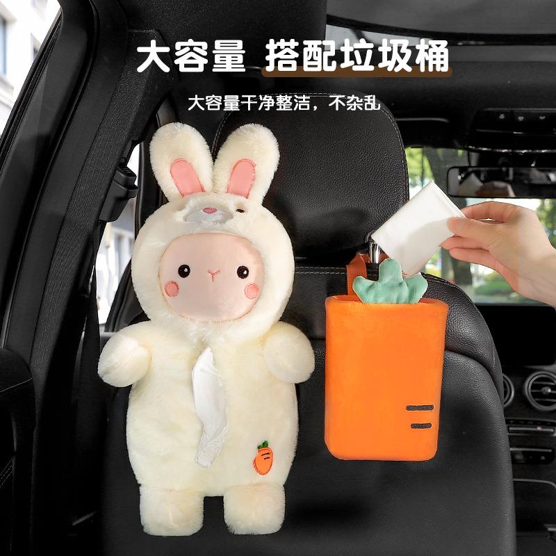 垃圾桶爱车载纸巾盒挂汽车挂抽纸盒二合式一纸巾袋车内可装RTJ饰