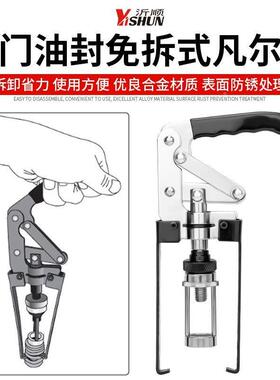 气免拆下压式凡簧尔修钳油封QRB门弹拉拔拆装更换气门油封拆卸汽