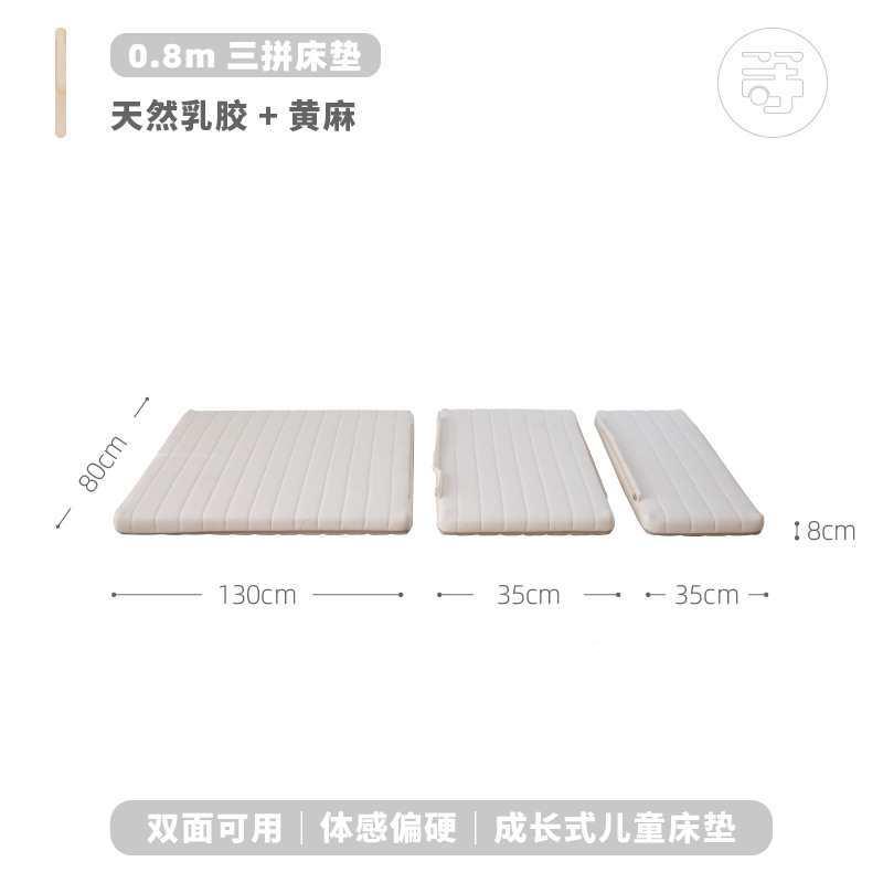 天然乳折儿童床垫黄麻三正反可用双面PRS两折叠用8胶CM厚