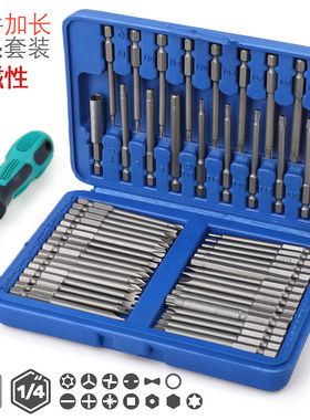 电动螺丝批加长批头套装工具 三角米字十字六角多功能螺丝刀异型