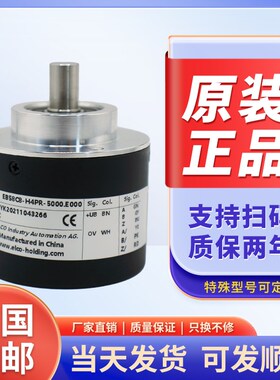 EB58C8-H4PR-5000.E000宜科光电旋转编码器H6PR P4PR 质保一年